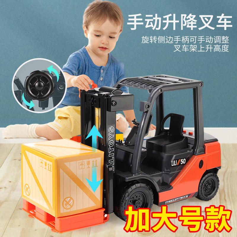 Liftlift forklift toy inertial engineering cartridge shovel boy alloy children large car crane model suite