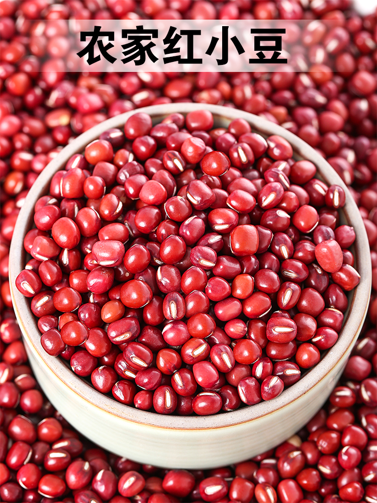 Yimeng Mountain red small beans 500g Out of the sand good farmers produce new five-grain grains non-red small beans Job's tears rice soup