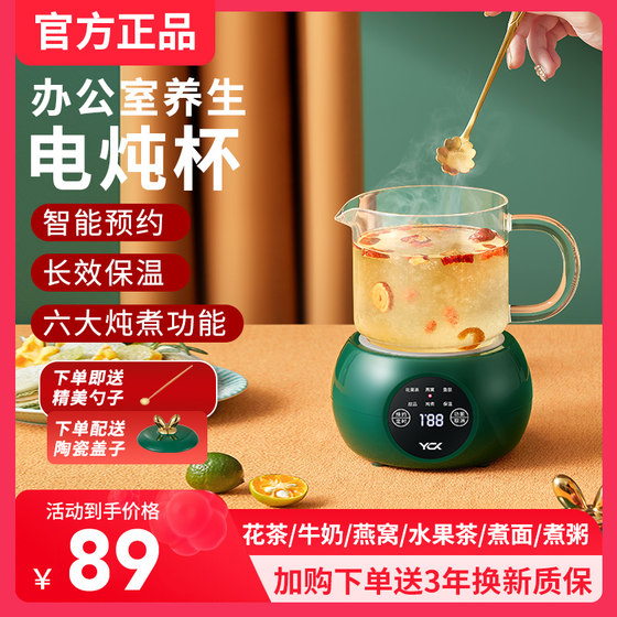 Portable health electric stew cup kettle mini small heating stew tea one person mini office milk artifact