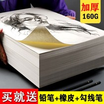 8k sketch paper 8k Watercolor paper Gouache paper 4k paper Painting paper 4k art paper Hand-copied newspaper Childrens drawing paper