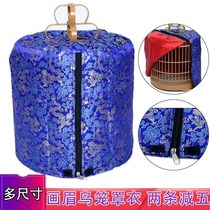 Thrush bird cage cloth cage clothing Single double-layer round flat-top dome shrouded bird cage shading cover cloth Bird cage accessories