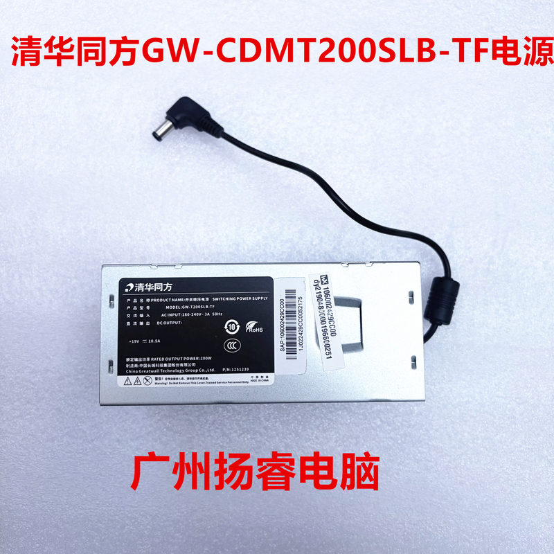 Original Tsinghua Tongfang Small Chassis Power Supply Gw-T200Slb-Tf Power Supply Special Power Supply Interface Cable