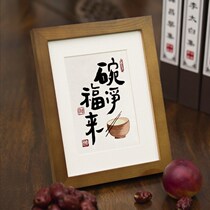 Bowl Net Fu To Hang Painting Calligraphy Painting Bowl Net Blessing to Restaurant Allegory Country Painting Swing Table Photo Frame Decoration