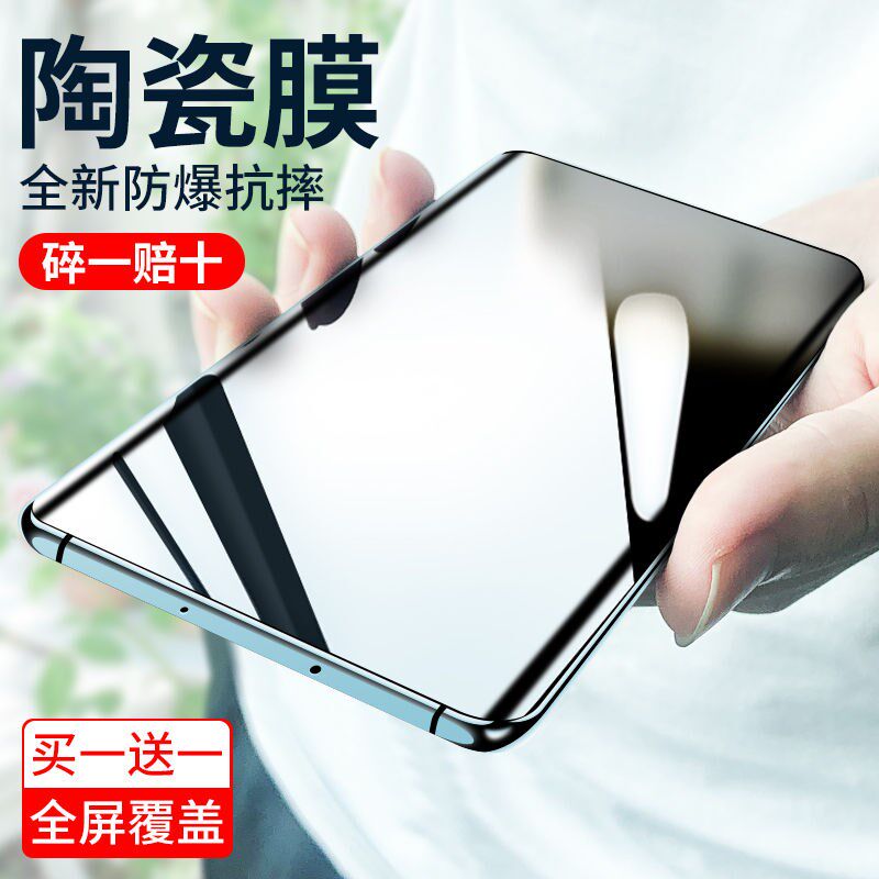 Frosted privacy ceramic film suitable for ceramic film 30 20 10 9 p20 p30pro