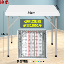 Foldable table Square mahjong table Outdoor dining table Household small household playing cards Plastic dining table 4-person table