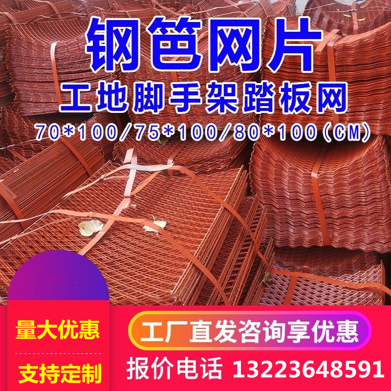 Steel fence net eagle frame walkway safety mesh construction site with protective net outside diamond foot net custom