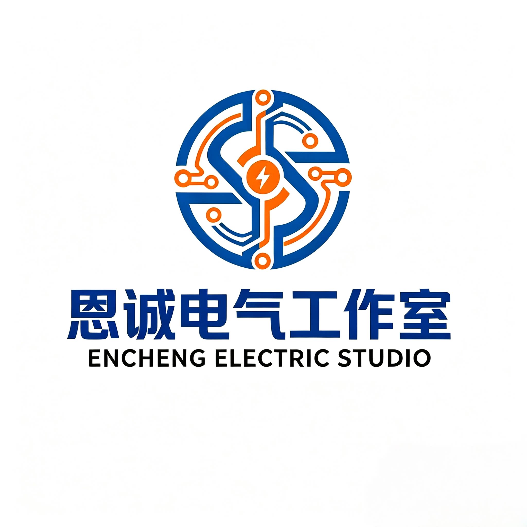 恩诚电气设计工作室的LOGO
