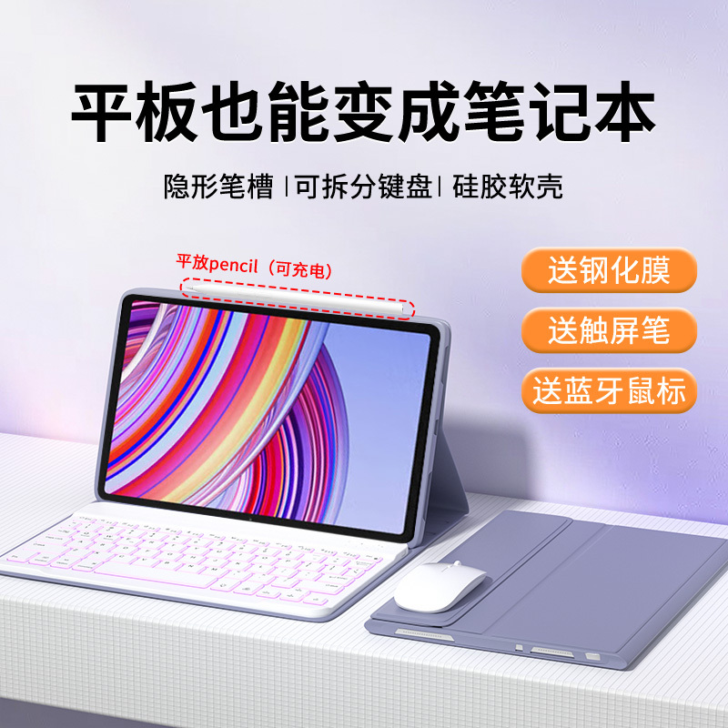 Langfei Is Suitable for Redmi Pad Pro Tablet Protective Case Keyboard, Redmi Pad 2 Pro, Xiaomi 7S Pro Protective Shell, Kpad 2 Tablet 8 Sets, 2Se Magnetic Ultra Computer 7Pro with Mouse 6 Langfei Is Suitable for Redmi Pad Pro Tablet Protective Case Keyboard, Redmi Pad 2 Pro, Xiaomi 7S Pro Protective Shell, Kpad 2 Tablet 8 Sets, 2Se Magnetic Ultra Computer 7Pro with Mouse 6