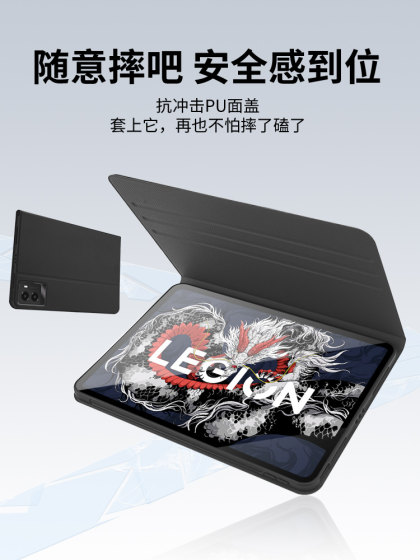 适用2025款联想拯救者y700平板保护套三代pad硅胶二代2023款Y700电脑保护壳防摔8.8英寸皮套全包外壳支架配件