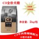 C3 dog food grain-free hypoallergenic nutritional milk cake food 2kg Patido small, medium and large dogs beef meat duck into puppy food