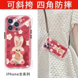 Apple, сумка через плечо, чехол для телефона, iPhone 13, накладки на углы, iPhone12 Pro, подтяжки, ремешок, iphone, 13promax, защита при падении, 2023, 8plus