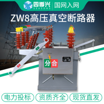 ZW8-12G 630 Outdoor high voltage vacuum circuit breaker 10kv smart electric watchdog on the isolated column switch