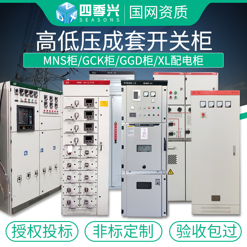 Capacitor Compensation Cabinet Switchgear Xl-21 Power Cabinet Ggd Gcs Mns Drawer Cabinet High and Low Voltage Complete Distribution Cabinet