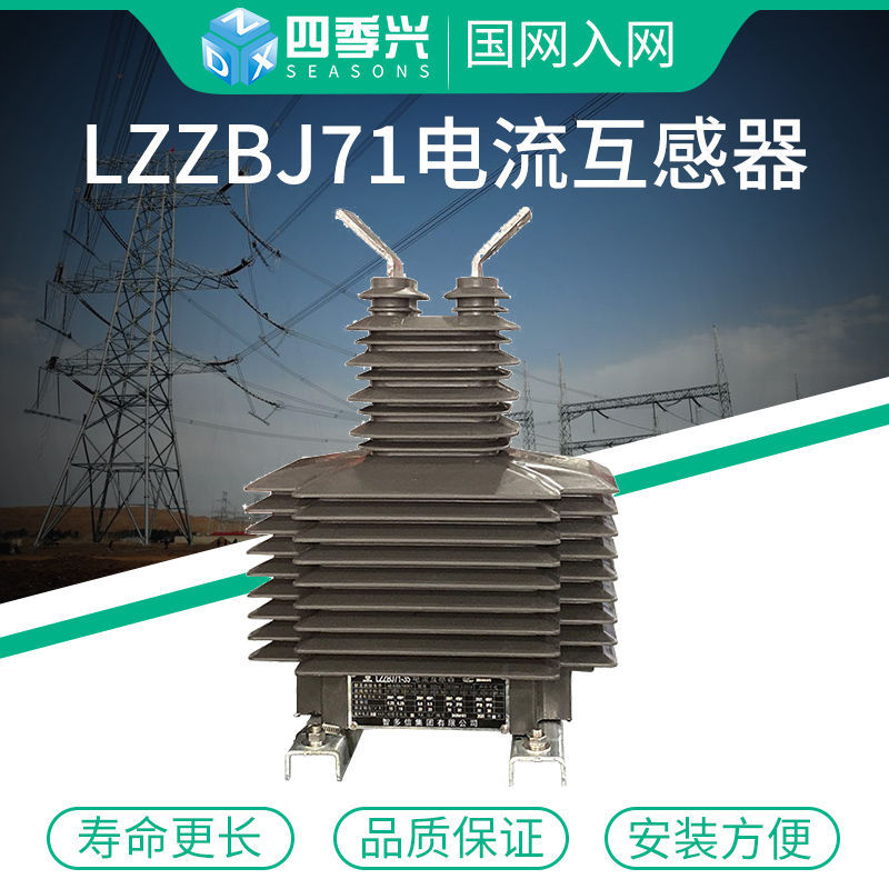 LZZBJ71-35W10P15 fully enclosed fully insulated 0 2s dry wipe 5~600 5 high voltage current transformer