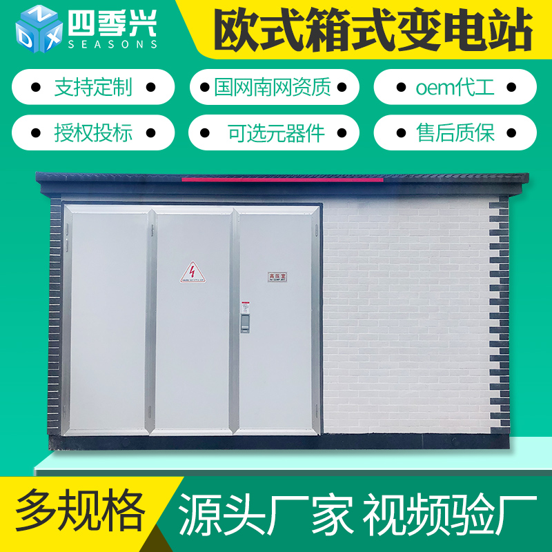 Landscape European box-type substation YBW pre-installed combination complete set of high-voltage distribution cabinet street lamp transformer 630kva