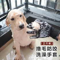 Pet bathing gloves massage cleaning combing de-floating hair dog and cat hair removal anti-scratch and bite artifact grooming supplies
