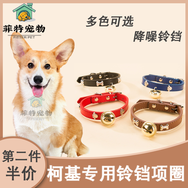 Kirky Special New Pet Conjon Neck Necklace Noise Reduction Bell Necklace Neckline Dog Neck Collar Decorate Pooch Accessories
