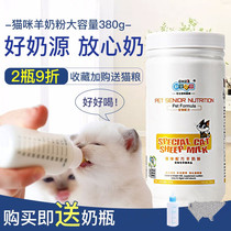 Newborn Kitten Milk Powder One Month Cat Dedicated Goat Milk Powder Bear Puppy Puppy Full Moon Kitten Cat Food