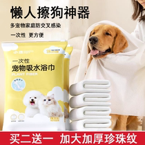 Pet disposable absorbent bath towel dog bath absorbent quick-drying towel non-stick fur golden fur cleaning supplies