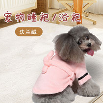 Dog bathrobe pet bath water-absorbent quick-drying towel Corgi Teddy special pajamas for small and medium-sized dogs plus velvet clothes