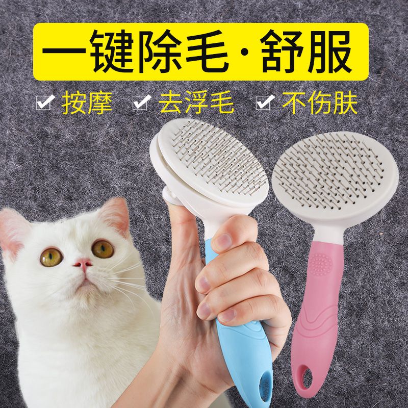 Big Dog Brush Brush Comb Cat Comb Artifact Shake Tone Dog Koji Teddy Golden Hair Comb