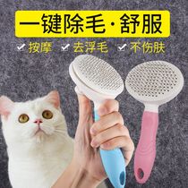 Big Dog Brush Brush Hair Brush Cat Hair Brush Dog Shake Dog Coggy Teddy Blonde Hair Comb Special Hair Brush