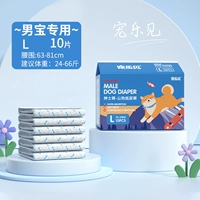 Мальчик L (рекомендуемый вес 25–65 фунтов) с отображением мочи