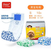 Новый мужская собака против скольжения мочеиспускания 10 штук (рекомендуется 6-15 кот)