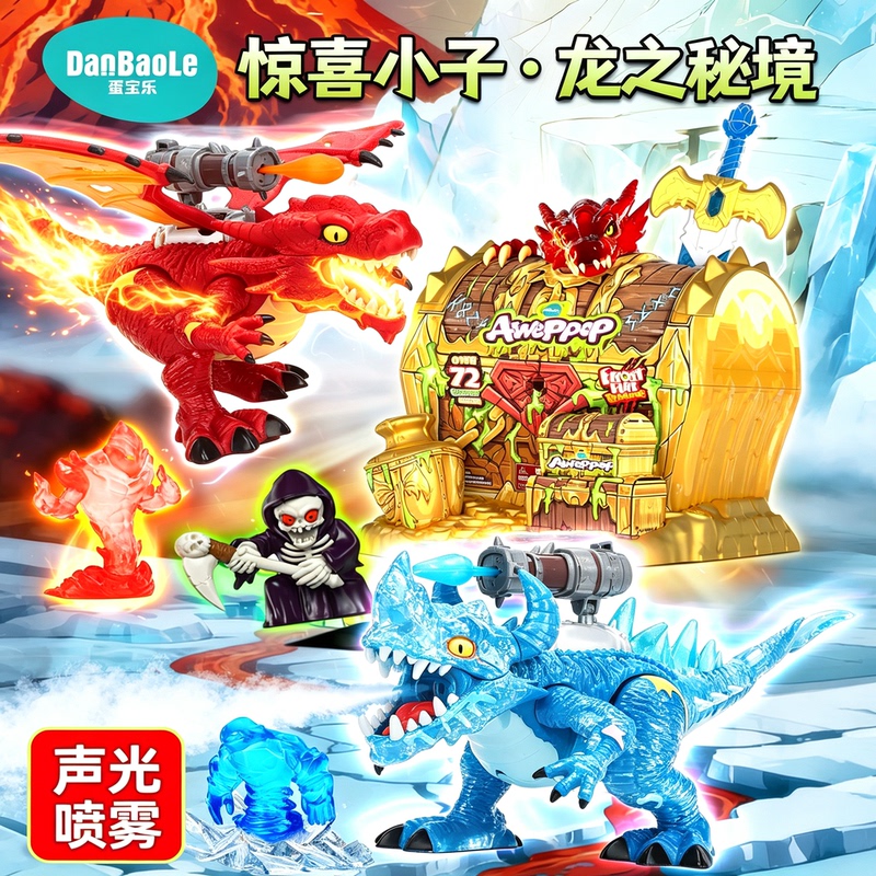 Eggbao Surprise Little Boy Dragon's Secret Realm Sound and Light Spray Dinosaur Blind Box Funny Children's Toy Children's Day Gift