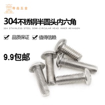 304 stainless steel pan head hexagon socket socket head hexagon socket socket screw M5 * 6-50