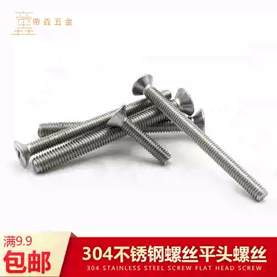 Diyao 304 stainless steel GB819 countersunk head cross machine screw flat machine screw countersunk head screw M4*6-8-50