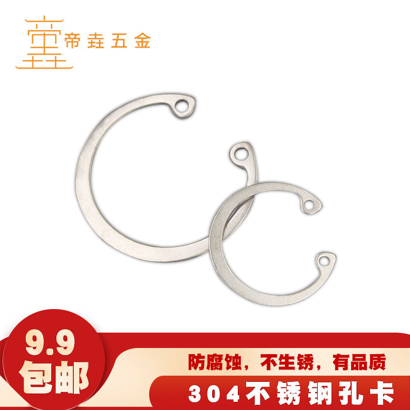 Emperor Yao 304 stainless steel hole with spring GB893 stainless steel hole card Φ8-10-11-12-13-14-15-37