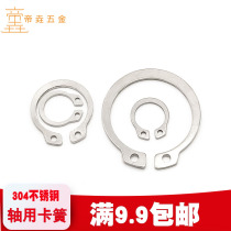 Diyao 304 stainless steel shaft retainer GB894 stainless steel shaft card Φ6-7-8-9-10-11-12-Φ30