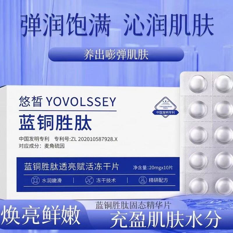 【Diamond Planting】Special Authentic Blue Copper Peptide Essence Tablets Repairing Official Authentic Product from Ouyang's Official Store, Same as on Douyin, Tear-Off Code