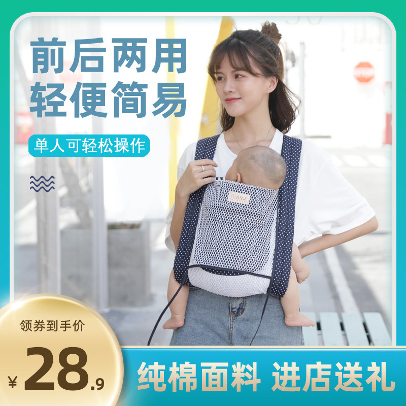 Baby straps, front and back, easy to go out, baby light, four seasons, multi-function front hug baby artifact old-fashioned tradition