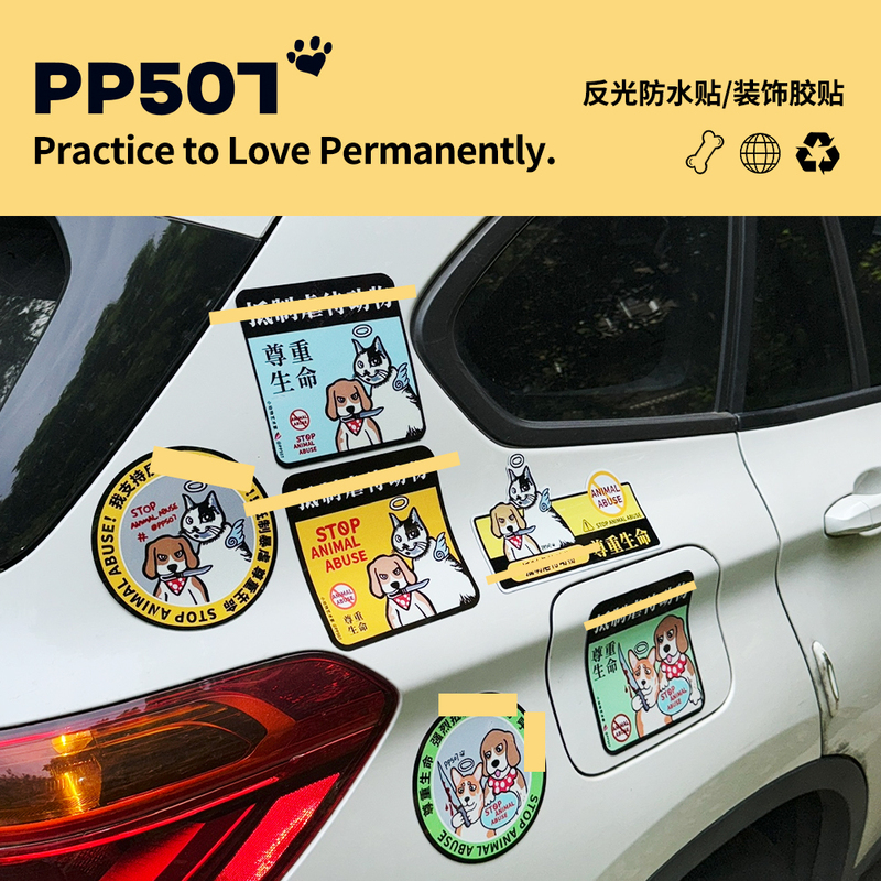 Pp507｜Pet-Friendly Sound-Producing Original Design Cow Cat Beagle Magnetic Reflective Waterproof Car Sticker Electric Scooter Sticker