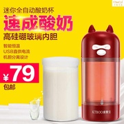 máy làm sữa chua iris ohyama	 KTBOO mới USB nhỏ máy làm sữa chua nhỏ tự động tách ly thủy tinh lót sữa chua - Sản xuất sữa chua 	máy làm sữa chua bán chạy nhất