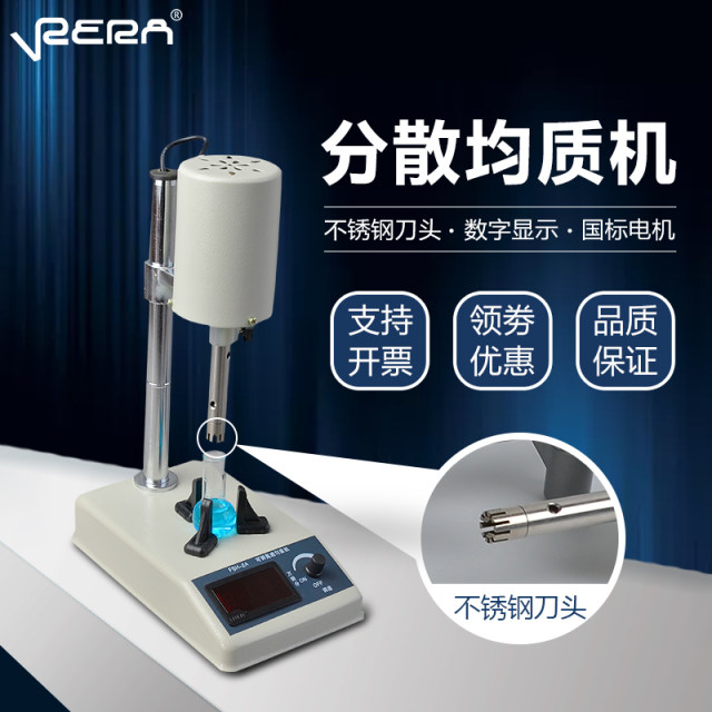 Laboratory high-speed homogenizer FSH-2A homogenizer JJ-2 tissue masher disperser emulsifier slap type
