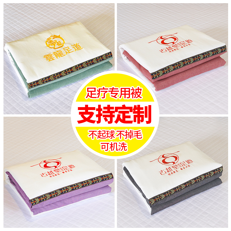 Foot Bath Special Small Quilt Single Air Conditioning By Foot Therapy Shop Free to do Guest House Massage Bed Bath Cotton Quilted