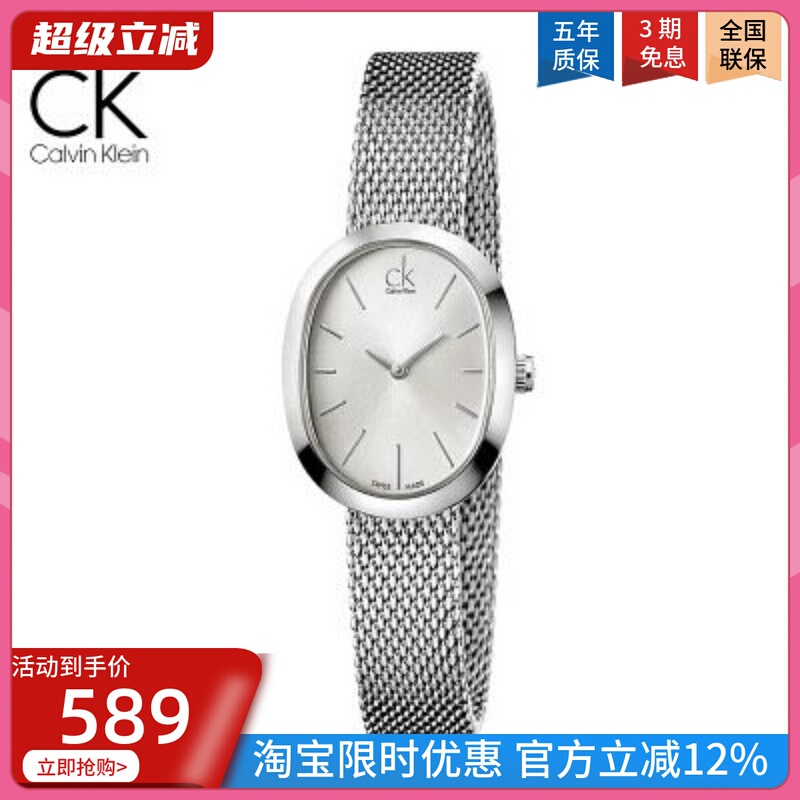 Genuine Ck Watch for Women, Simple and Stylish Woven Swiss Fashion Waterproof Oval Quartz Watch with Genuine Leather Strap