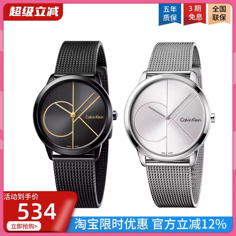 Swiss Genuine Ck Watch for Men and Women, Couple Watch, Woven Steel Strap, Business Fashion, Simple, Ultra-Thin, Waterproof Quartz Watch