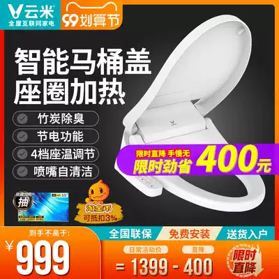 Yunmi intelligent toilet cover household automatic instant thermal cover plate Flushing heating electric seat toilet cover accessories