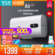 Yunmi electric water heater Quick-heating water storage type household bathroom shower bather small energy-saving instant heating type 60 liters