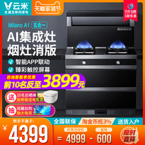 Cloud Mi Integrated Foci Kitchen Range Hood Kitchen Range Hood Gas Oven cabinet Home all-in-one smart suit Milano A1
