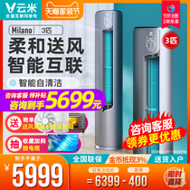 Cloud Mi Home Frequency Conversion Intelligent Air Conditioning Energy Saving 3 Living Room Vertical Cabinet Machine Warm And Soft Wind Level Energy Efficiency Air Conditioning