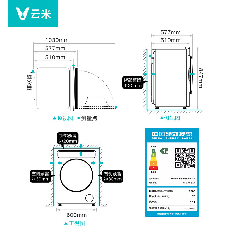 Yunmi Ice Washing Set: Side-By-Side Refrigerator 603L with Independent Ice Maker + 10kg Drum Washing Machine Combo