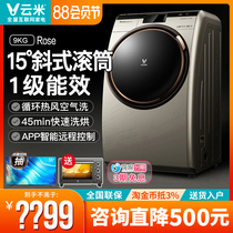 Yunmi Internet washing and drying machine 9 kg WD9Q intelligent variable frequency inclined drum household washing machine fully automatic