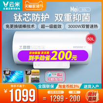 Cloud Rice Electric Water Heater Home 50L Speed Heat Storage Water Free Replacement Magnesium Stick Toilet Energy Saving Bath APP Control