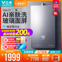 Cloud Mi AI Beauty Lotion 0 Cold Water Gas Water Heater Smart Home Thermostatic I.e. Hot Natural Gas Bath 16L Liter