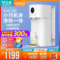 Cloud Rice Net Drinking All-in-one Household Springs First Water Clarifier Water Dispenser Desktop free of installation i.e. hot reverse osmosis X2mini